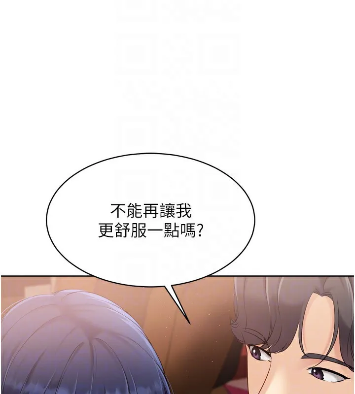 第32话-我来帮你深喉咙 111